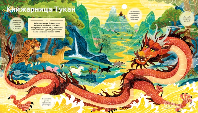 "Земя на митове", снимка 6 - Детски книжки - 55199246