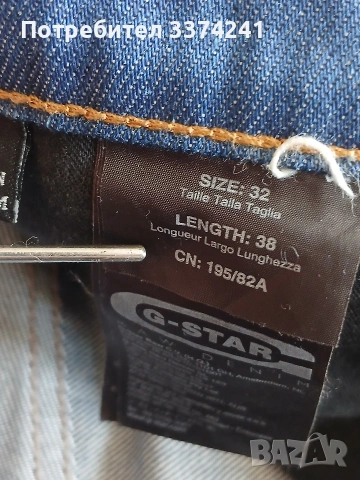 Мъжки дънки G stat, снимка 2 - Дънки - 54341645