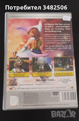 Final Fantasy X Ps2 Немски, снимка 2 - Игри за PlayStation - 54101576