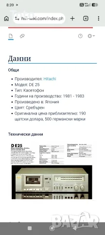 Дек Hitachi D-E 25, снимка 9 - Декове - 55649032