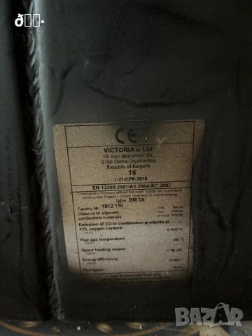 Камина Виктория, снимка 6 - Камини - 53956135