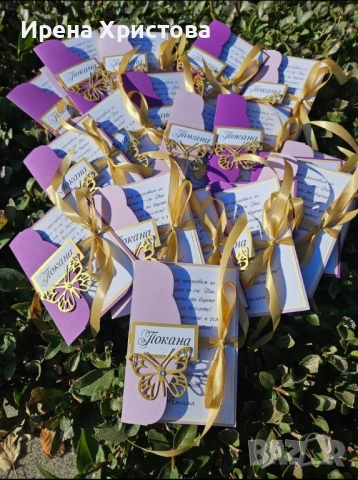 Покани за бал, рожден ден, юбилей, кръщене, сватба, погача , снимка 6 - Други - 54084599