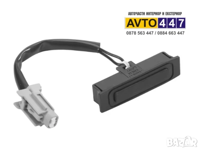 Дръжка бутон копче плафони подсветка багажник Nissan Qashqai 2007-2014, снимка 3 - Части - 54836024