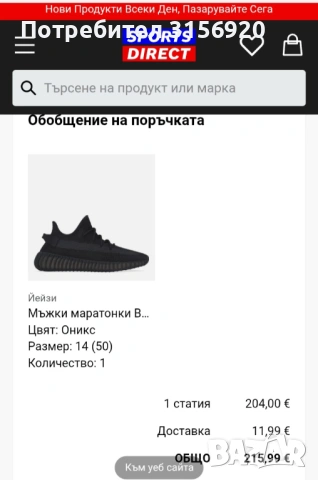 Продавам мъжки маратонки YEEZY 350V2, снимка 7 - Маратонки - 54207689