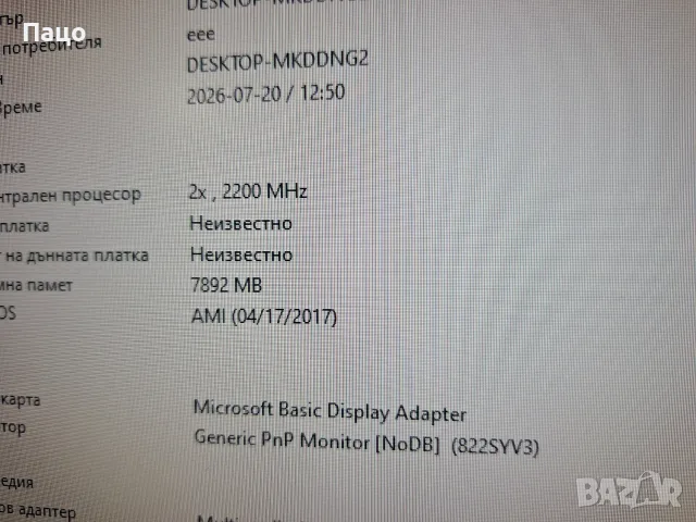 i5-7260U  8GB DDR4  NUC 7I5BNH, снимка 18 - За дома - 55395428