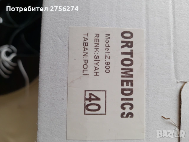 Дамски обувки ORTOMEDICS , снимка 5 - Дамски ежедневни обувки - 54100687