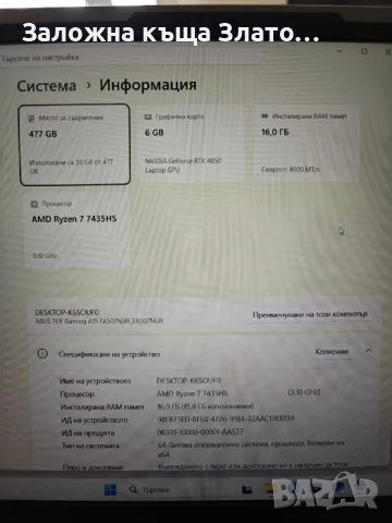 Запазен лаптоп Asus Gaming A-15 с висока производителност, снимка 8 - Лаптопи за игри - 55411808