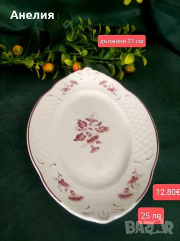 Villeroy & Boch!
Val Rouge!Нови!, снимка 7 - Чаши - 55355227