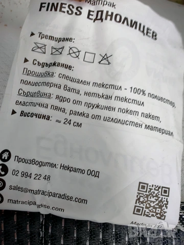  Легло 160/200 с Матрак Finess Paradise, снимка 5 - Спални и легла - 55267201