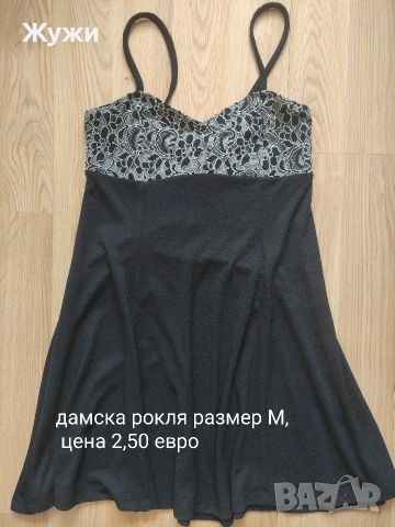 ДАМСКИ дрехи,размер М 