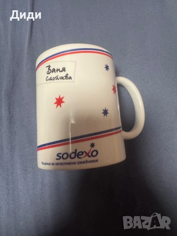 Чаша на Sodexo с името Ваня Стойчева, снимка 2 - Чаши - 54783884