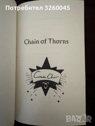 Chain of thorns/Верига от тръни от Касандра Клеър (лимитирано издание), снимка 5 - Художествена литература - 54946026