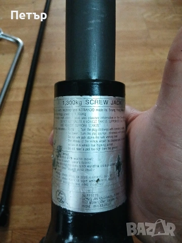 Оргинален джипов крик червячен,муссо,корандо,ротола 