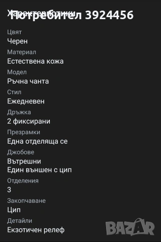 Чанта C'iel естествена кожа шагрен, снимка 8 - Чанти - 54932436
