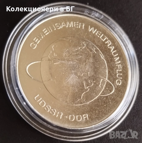 10 МАРКИ 1978 ГОДИНА - ГДР, снимка 3 - Нумизматика и бонистика - 54440223