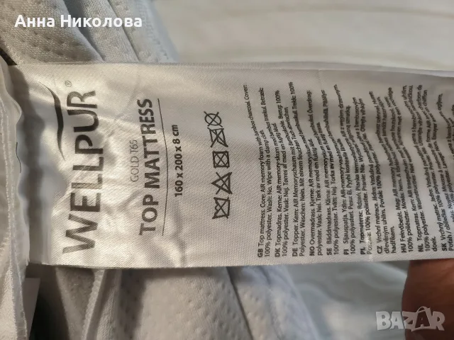Топ матрак Wellpur 160/200, снимка 6 - Матраци - 55438723