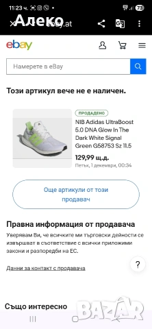 Adidas Ultra Boost маратонки 42 номер. , снимка 2 - Маратонки - 54455776