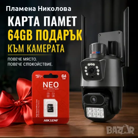 Двойна Smart WiFi безжична IP 6MPX камера 15108 + Подарък Карта памет HIKSEMI NEO 64GB 24369