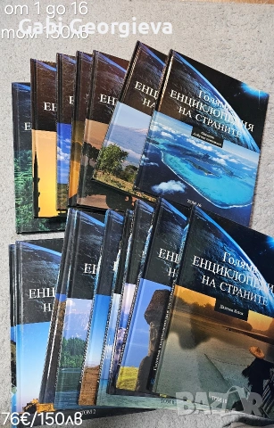 Детски книги и енциклопедии , снимка 4 - Енциклопедии, справочници - 54563848