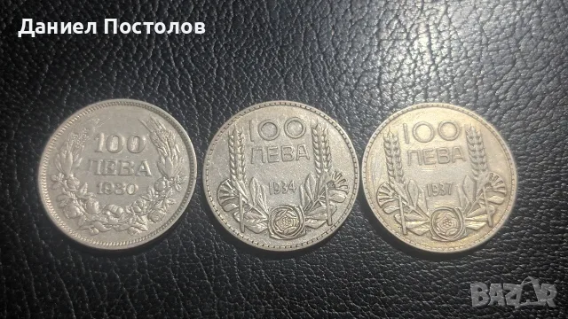 100 лева 3 броя лот Царски монети