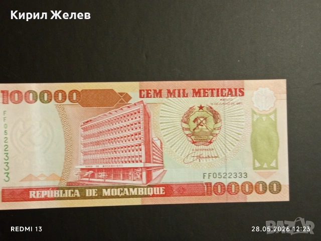 Лот банкноти 6 броя ХОНДУРАС, МИАНМАР, МОЗАМБИК непрегъвани нови за КОЛЕКЦИЯ 27414, снимка 5 - Нумизматика и бонистика - 54697605
