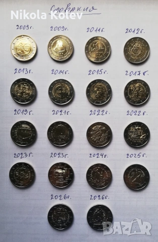 Сет 2евро Словакия , снимка 2 - Нумизматика и бонистика - 55057454
