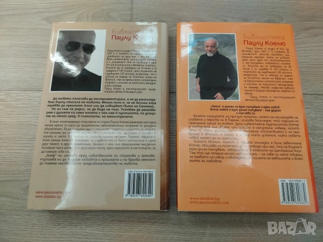 Паулу Коелю книги, снимка 2 - Други - 54517743