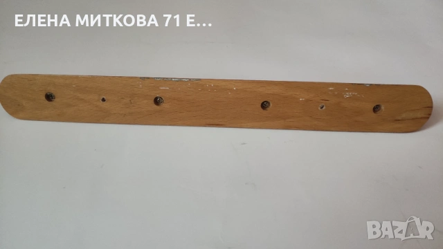 Стенни закачалки от дърво и метал, снимка 10 - Други стоки за дома - 54189214