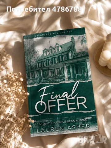 Lauren Asher-Final offer  