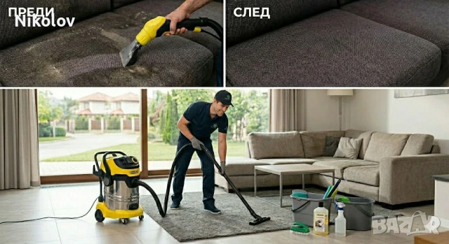 Пране на Мека Мебел,Матраци,Килими, Мокети ,Пътеки на Място! , снимка 9 - Пране на мека мебел и дивани - 54047056