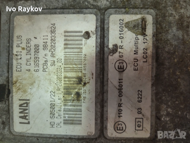 Компютър газова уредба, LANDI, 616597000 , снимка 3 - Части - 55064791