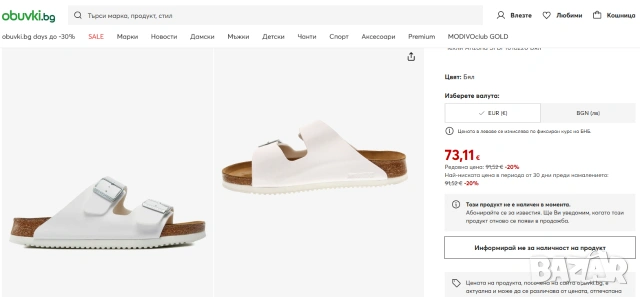 Birkenstock Чехли Arizona Sl Bf 1018220  номер 43, снимка 2 - Мъжки чехли - 55052530
