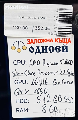 Компютър FSP - GTX 1650, снимка 3 - За дома - 54596281