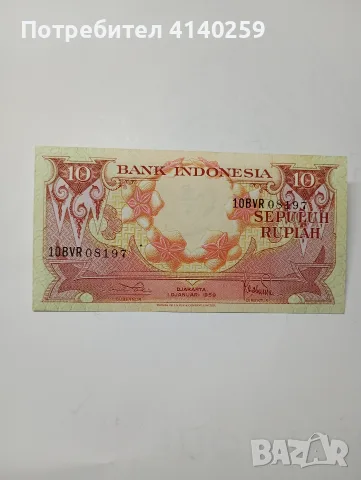 ИНДОНЕЗИЯ БАНКНОТА 10 РУПИИ 1959 Г , снимка 3 - Нумизматика и бонистика - 55388390