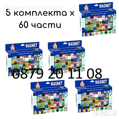 Мега сет 300 части Майнкрафт магнитни кубчета Minecraft, снимка 3 - Конструктори - 54681926