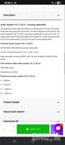 активен субуфер audio system hx 12SQ, снимка 6 - Тонколони - 54986680
