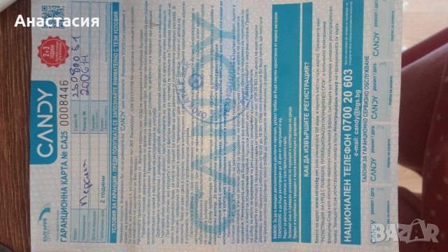 Умна пералня Candy, снимка 2 - Перални - 54364447