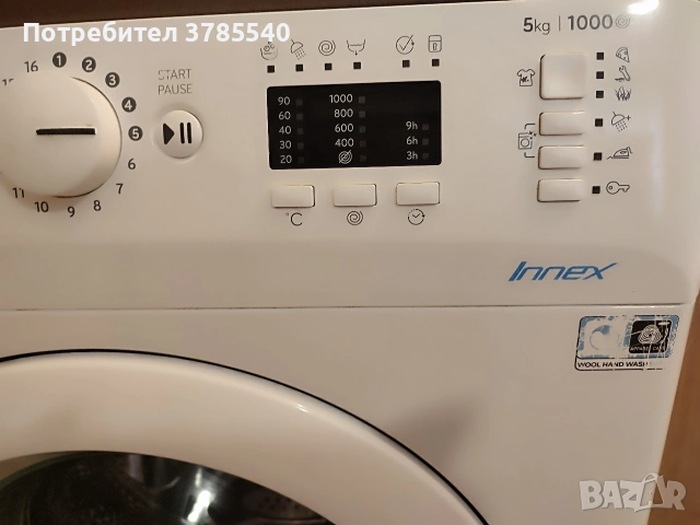 Пералня INDESIT - Отлично състояние!, снимка 10 - Перални - 54492990