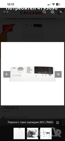 Пералня за части AEG горно зареждане, снимка 4 - Ремонти на перални - 54171045