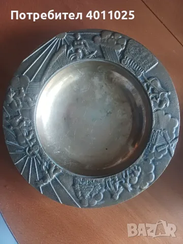 Масивна месингова чиния 2 кг