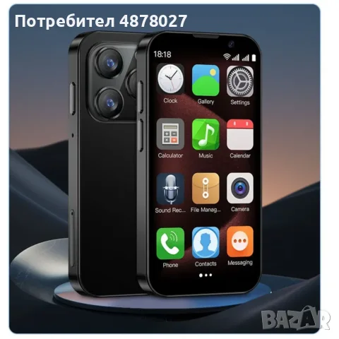 Мини смартфон,  3G WCDMA, снимка 13 - Телефони с две сим карти - 55317142