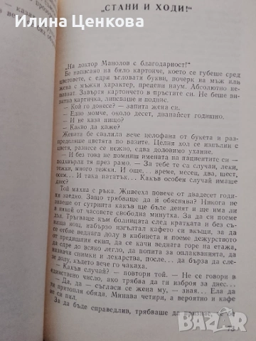 Тежък портретен грим от Весела Люцканова, снимка 3 - Художествена литература - 54575958