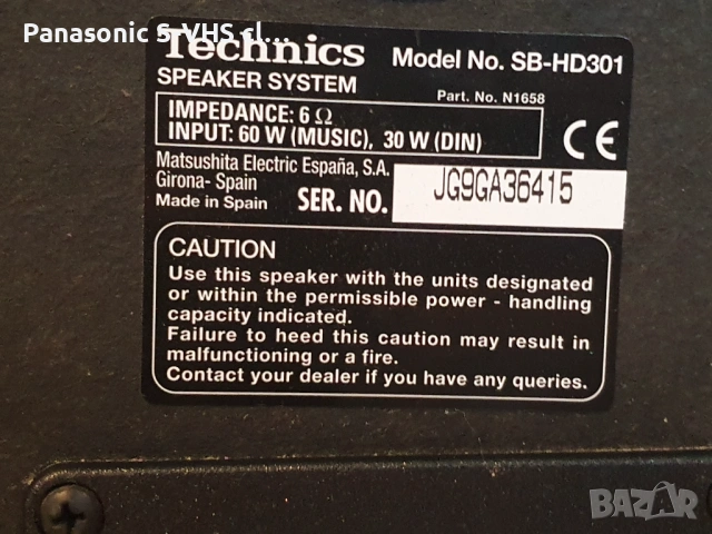 Тонколони Technics SB-HD301 цена 45 евро, снимка 6 - Тонколони - 54382352