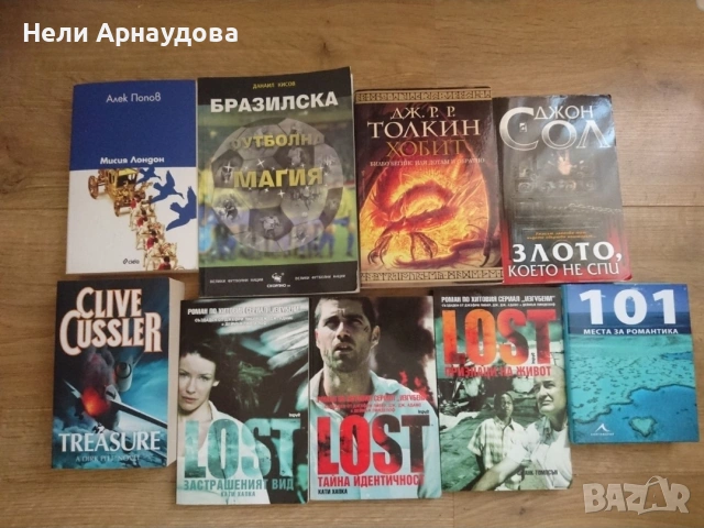 Книги на различни цени, снимка 4 - Художествена литература - 55152108