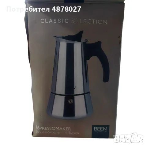 3бр./ Еспресо кафеварка BEEM Classic Selection – за 4 чаши, неръждаема стомана, снимка 5 - Кафемашини - 55598325