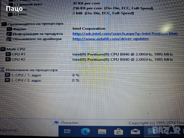 Lenovo Ideapad B570/LTN156AT16-L01 15,6, снимка 5 - Части за лаптопи - 55243493