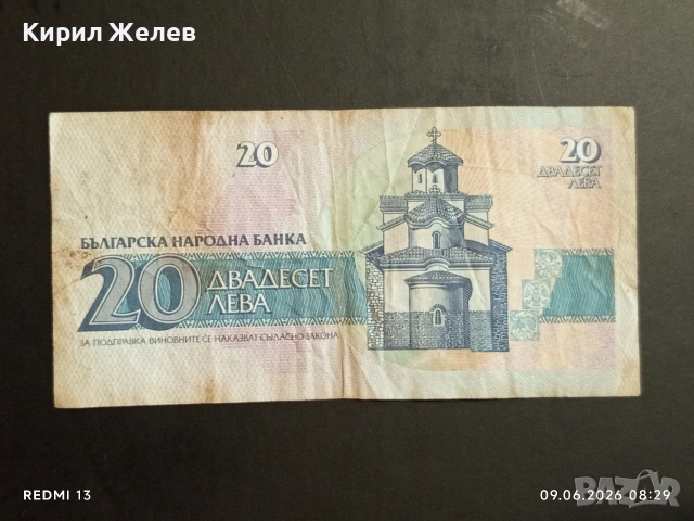 Лот банкноти 6 броя България стари редки за КОЛЕКЦИЯ 50797, снимка 7 - Нумизматика и бонистика - 54828637