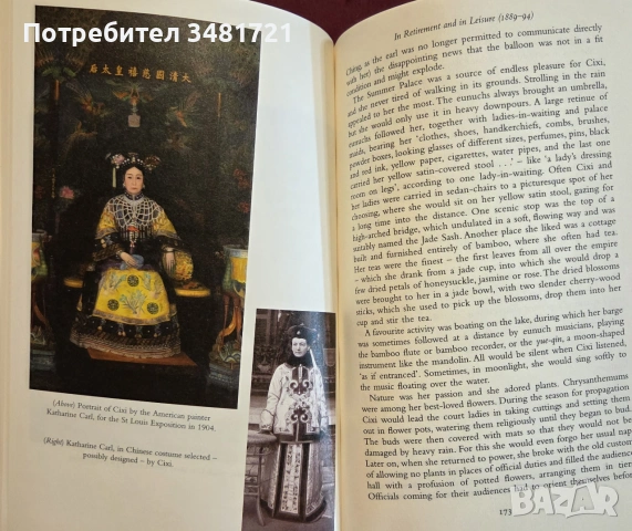 Empress Dowager Cixi. The Concubine Who Launched Modern China, снимка 15 - Биографии, мемоари и спомени - 55065653