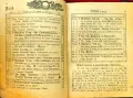 Православенъ календаръ 1934, снимка 4