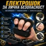 Джобен акумулаторен електрошок под формата на бокс USB за самозащита защита самоотбрана охрана нов, снимка 1